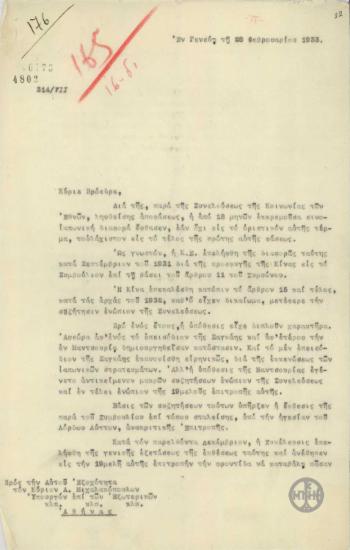 Επιστολή του Ν.Πολίτη προς τον Α.Μιχαλακόπουλο σχετικά με την εξέταση της σινο-ιαπωνικής διαφοράς από την Κοινωνία των Εθνών και την αποχώρηση της Ιαπωνίας από αυτήν.