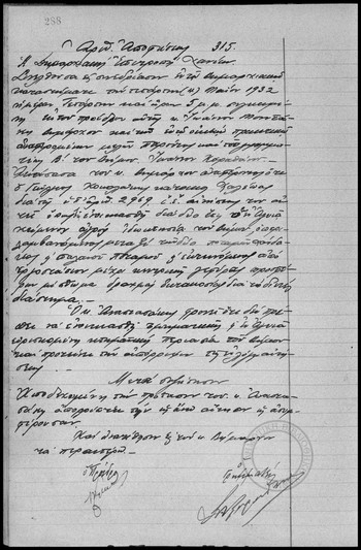 Αποφάσεις της Δημαρχιακής Επιτροπής Χανίων.