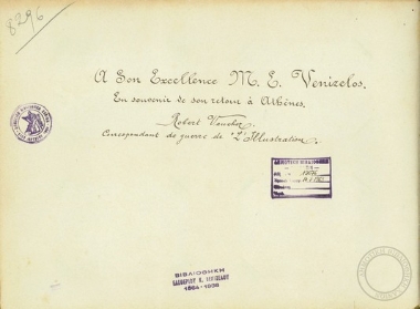 Λεύκωμα του φωτογράφου και ανταποκριτή πολέμου της εφημερίδας L' Illustration, Robert Vaucher, προς τον Βενιζέλο για την επιστροφή του στην Αθήνα.
