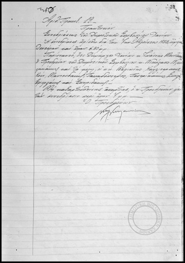 Συνεδρίασις του Δημοτικού Συμβουλίου Χανίων