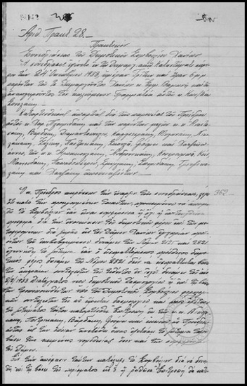 Συνεδρίασις του Δημοτικού Συμβουλίου Χανίων