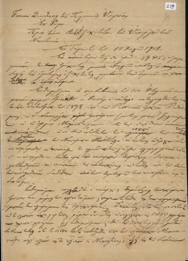 Επιστολή του Δαυίδ Γκέρρα, πλοίαρχου του «Σαρδηνία» του Βασιλικού Ναυτικού προς τον Υπουργό των Ναυτικών σχετικά με την υπόθεση κατάληψης του πλοίου του Ραμπαλιάτη από τις ρωσικές αρχές του Ρεθύμνου  τον Οκτώβριο του 1898.