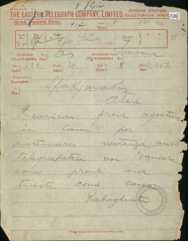 Τηλεγράφημα του Rabagliati προς τον Σφακιανάκη, στο οποίο αναφέρεται στη διευθέτηση της υπόθεσης και στην πληρωμή.