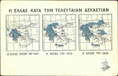 Greece in the last decade. Greece until 1912. Greece in 1913. Greece in 1920.