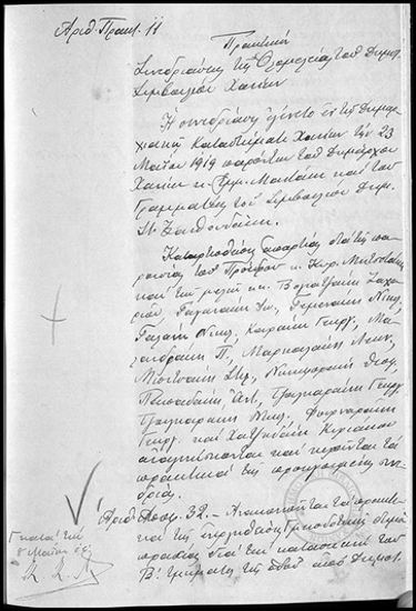 Πρακτικόν Συνεδριάσεως της Ολομελείας του Δημοτικού Συμβουλίου Χανίων