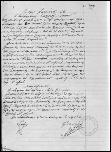 Η Δημαρχιακή Επιτροπή Χανίων