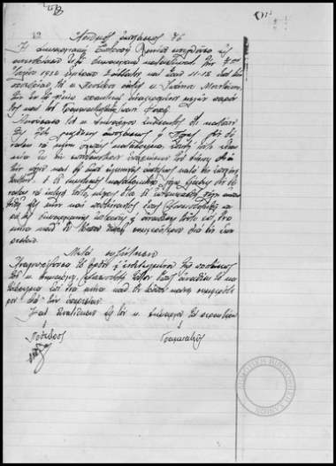 Η Δημαρχιακή Επιτροπή Χανίων