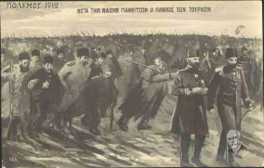 Πόλεμος 1912. Μετά την μάχην Γιαννιτσών ο πανικός των Τούρκων