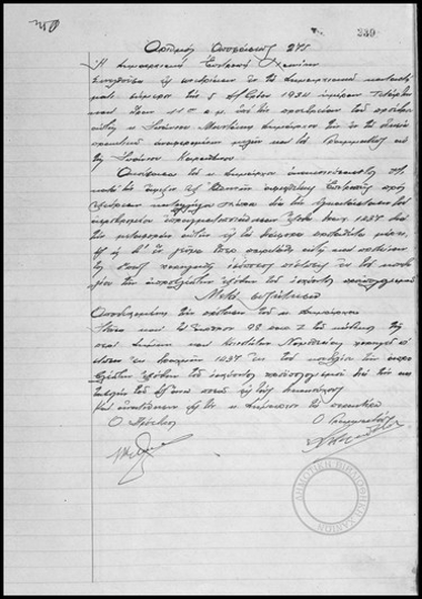 Η Δημαρχιακή Επιτροπή Χανίων