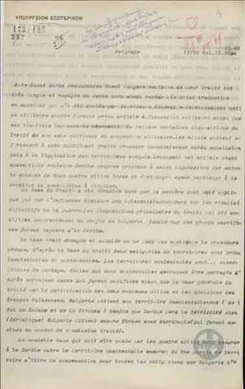 Telegrams from I. Alexandropoulos to the Ministry of Foreign Affairs regarding Serbia