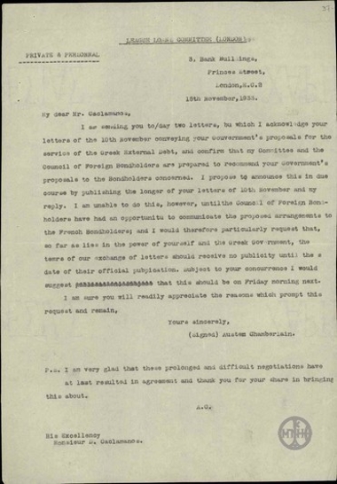 Επιστολή του A.Chamberlain προς τον Δ.Κακλαμάνο σχετικά με το διακανονισμό του εξωτερικού χρέους της Ελλάδας.