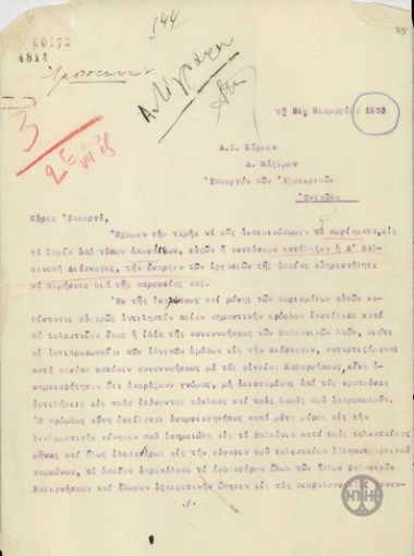 Επιστολή του Α.Παπαναστασίου και του Π.Παπαδόπουλου προς τον Δ.Μάξιμο σχετικά με τις αποφάσεις της Δ Βαλκανικής Διάσκεψης.