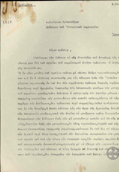 Επιστολή του Α.Παπαναστασίου προς τον Π.Τσαλδάρη όπου κάνει παρατηρήσεις επί του σχεδίου του συμφώνου που πρόκειται να υπογραφεί στο Βελιγράδι.