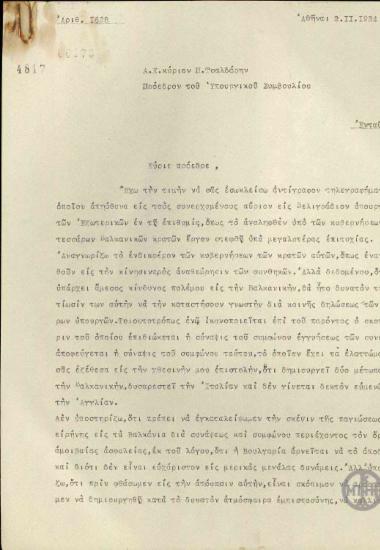 Επιστολή του Α.Παπαναστασίου προς τον Π.Τσαλδάρη όπου εκφράζει τις σκέψεις του για την Βαλκανική Διάσκεψη.