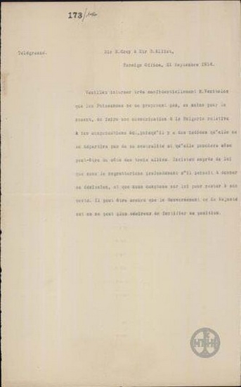 Τηλεγράφημα του E. Grey προς τον F. Elliot σχετικά με συνεννοήσεις της Αντάντ με τη Βουλγαρία.
