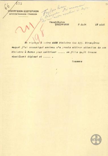 Τηλεγράφημα του Γ.Ρούσσου προς το Υπουργείο Εξωτερικών σχετικά με τον περιορισμό της δράσης του Πρεσβευτή στη Βέρνη.