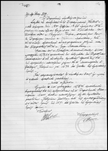 Το Δημοτικόν Συμβούλιον Χανίων