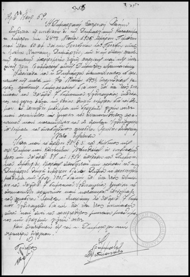 Η Δημαρχιακή Επιτροπή Χανίων