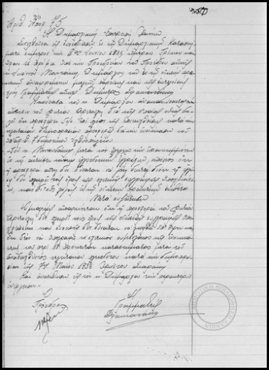 Η Δημαρχιακή Επιτροπή Χανίων