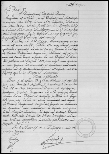 Η Δημαρχιακή Επιτροπή Χανίων