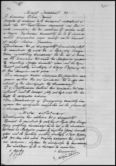 Η Δημαρχιακή Επιτροπή Χανίων