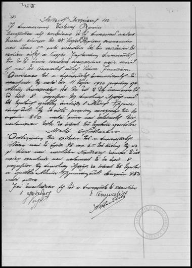 Η Δημαρχιακή Επιτροπή Χανίων