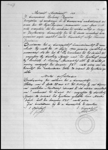 Η Δημαρχιακή Επιτροπή Χανίων