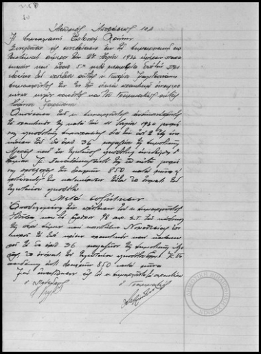 Η Δημαρχιακή Επιτροπή Χανίων