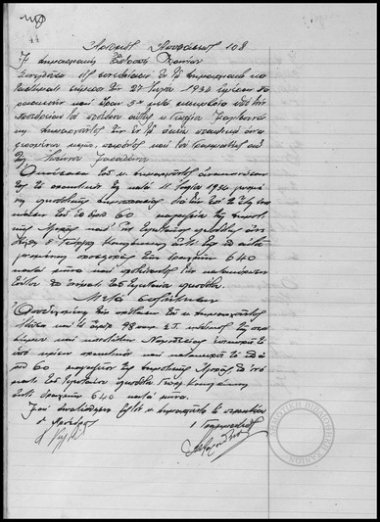 Η Δημαρχιακή Επιτροπή Χανίων