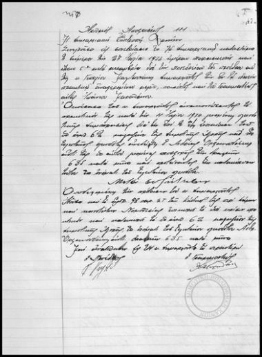 Η Δημαρχιακή Επιτροπή Χανίων