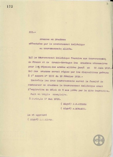 Avances en Drachmes effectuées par la Gouvernment Hellénique au Gouvernmements Alliés.
