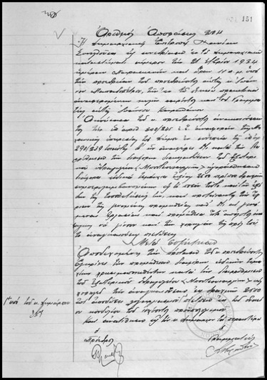 Η Δημαρχιακή Επιτροπή Χανίων