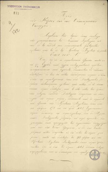 Επιστολή του Χ.Πετρόπουλου προς τον Φ.Νέγρη σχετικά με γνωμοδότηση του Νομικού Συμβουλίου για το διορισμό και προαγωγή των δημοσίων υπαλλήλων της Κρητικής Πολιτείας.