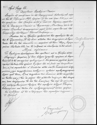 Αποφάσεις του Δημοτικού Συμβουλίου Χανίων