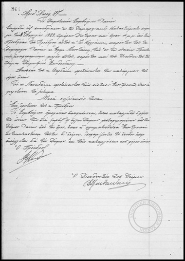 Αποφάσεις του Δημοτικού Συμβουλίου Χανίων