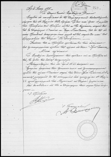 Αποφάσεις του Δημοτικού Συμβουλίου Χανίων