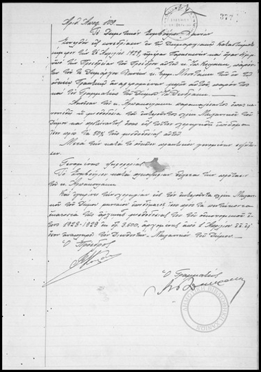 Αποφάσεις του Δημοτικού Συμβουλίου Χανίων