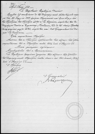 Αποφάσεις του Δημοτικού Συμβουλίου Χανίων