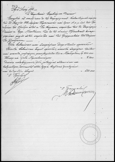 Αποφάσεις του Δημοτικού Συμβουλίου Χανίων