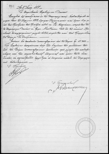 Αποφάσεις του Δημοτικού Συμβουλίου Χανίων