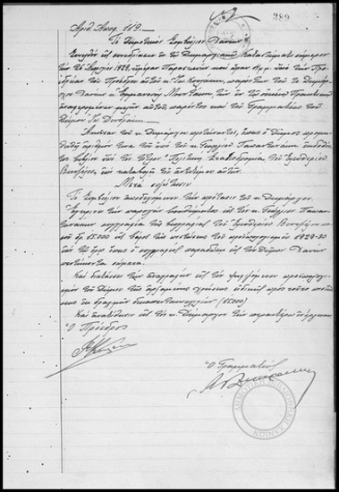 Αποφάσεις του Δημοτικού Συμβουλίου Χανίων