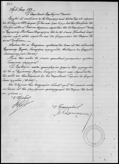 Αποφάσεις του Δημοτικού Συμβουλίου Χανίων