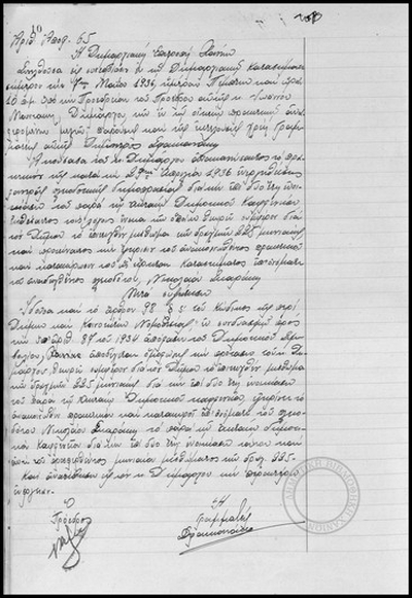 Η Δημαρχιακή Επιτροπή Χανίων