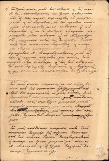 Σημειώσεις του Ελευθερίου Βενιζέλου σχετικά με τα ακίνητα του Νικόλαου Μαυροδημητράκη.