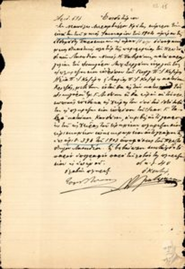 Επιδοτήριο (αριθ. 696) κατά παραγγελία του δικηγόρου Μιχ. Σεργάκη ενεργούντος ως πληρεξούσιου επιτρόπου του Γεωργ. Π. Ι. Κοζύρη, Ηλία Π.Ι. Κοζύρη και Μαρίας Π.Ι. Κοζύρη στον πληρεξούσιο δικηγόρο του Ιωαν. Γ. Ταβλά της 396/1903 απόφασης του Πρωτοδικείου Λασιθίου (κτηματική/ιδιοκτησιακή υπόθεση).