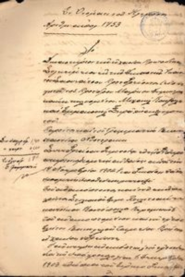 Δημόσια συνεδρίαση του Πρωτοδικείου Χανίων για την εκδίκαση της υπόθεσης  ακύρωσης πλειστηριασμού μεταξύ του Στυλιανού Εμμ. Πουλιτσάκη και του Κοινωφελούς Ταμείου Κρήτης.