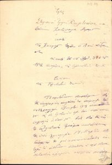 Έφεση (σχέδιο) Στυλιανού Εμμ. Πουλιτσάκη κατά του Κοινωφελούς Ταμείου Κρήτης και κατά της αριθ. 326 απόφασης του Ειρηνοδικείου Χανίων που αφορά την απόρριψη της ανακοπής του πρώτου (υπόθεση ακύρωσης πλειστηριασμού).