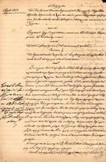 Απολογία του Κεντρικού Καταστήματος του Κοινωφελούς Ταμείου Κρήτης κατά Στυλιανού Εμμ. Πουλιτσάκη και κατά της από 1 Δεκεμβρίου 1903 ανακοπής αυτού, που αφορά οικονομικής τους υπόθεση (χρέος).