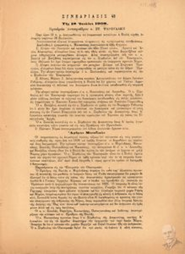 Λυτό τετρασέλιδο από την 