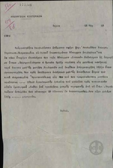 Telegram from D. Panas to the Ministry of Foreign Affairs regarding the movements of the Turkish army in Eastern Thrace.